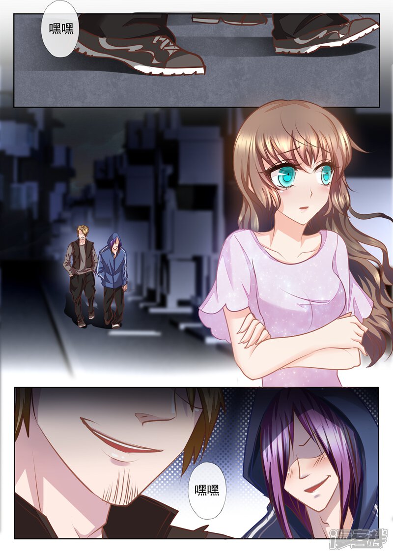 入骨暖婚(漫画版)漫画 第17话 英雄救美 - 漫客栈