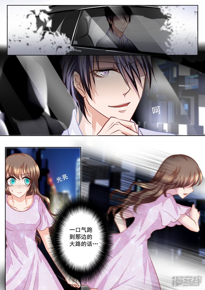 入骨暖婚(漫画版)漫画 第17话 英雄救美 - 漫客栈