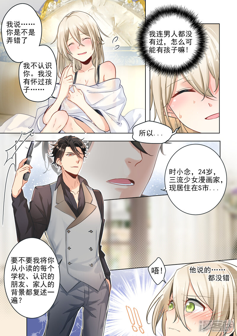 第1话 负距离检查