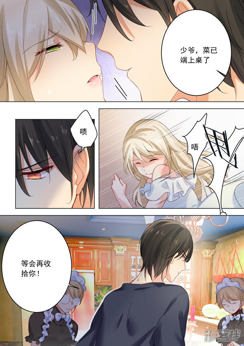 总裁在上漫画 第11话 - 漫客栈