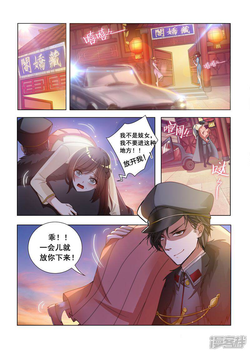 【司少你老婆又跑了】漫画-（第13话 在她面前交欢）章节漫画下拉式图片-2.jpg