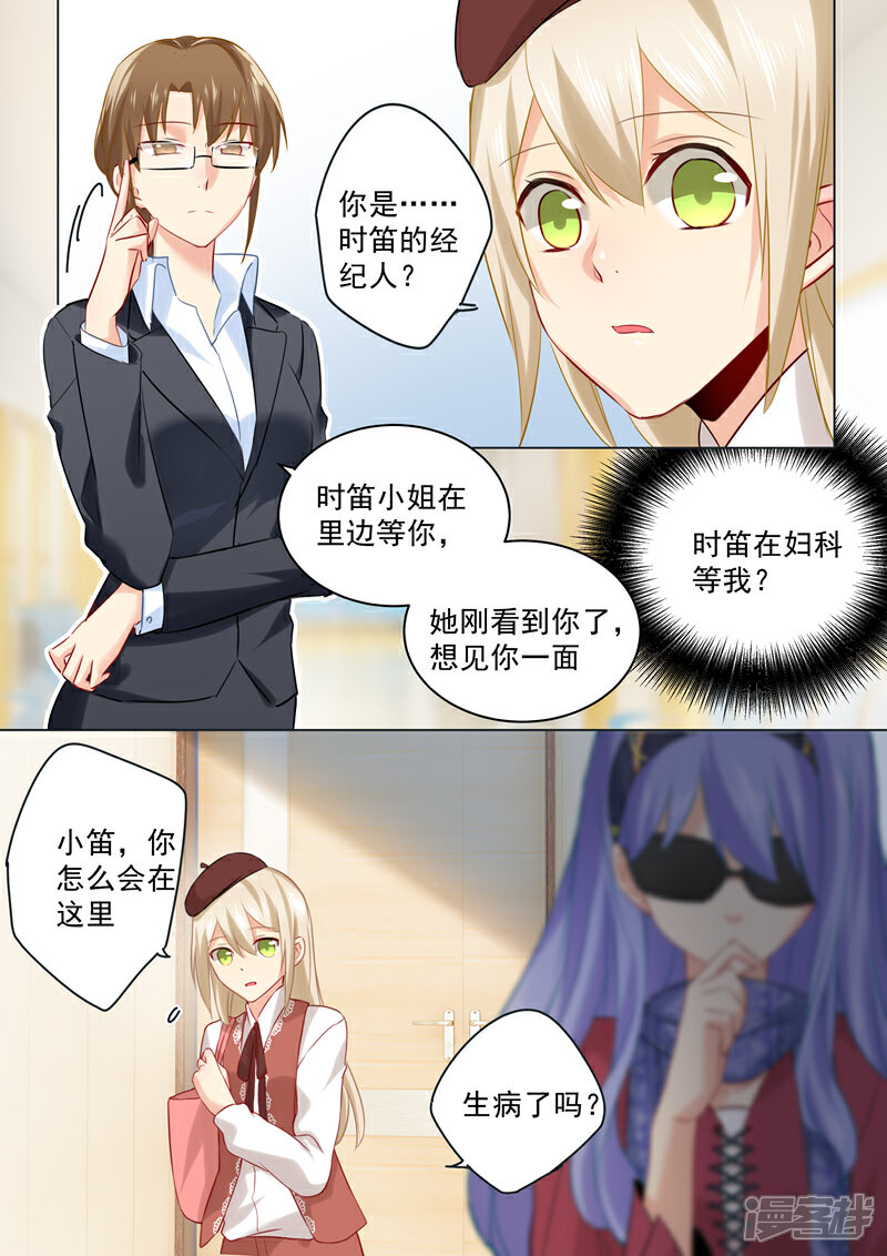 第33话 她有了他的孩子