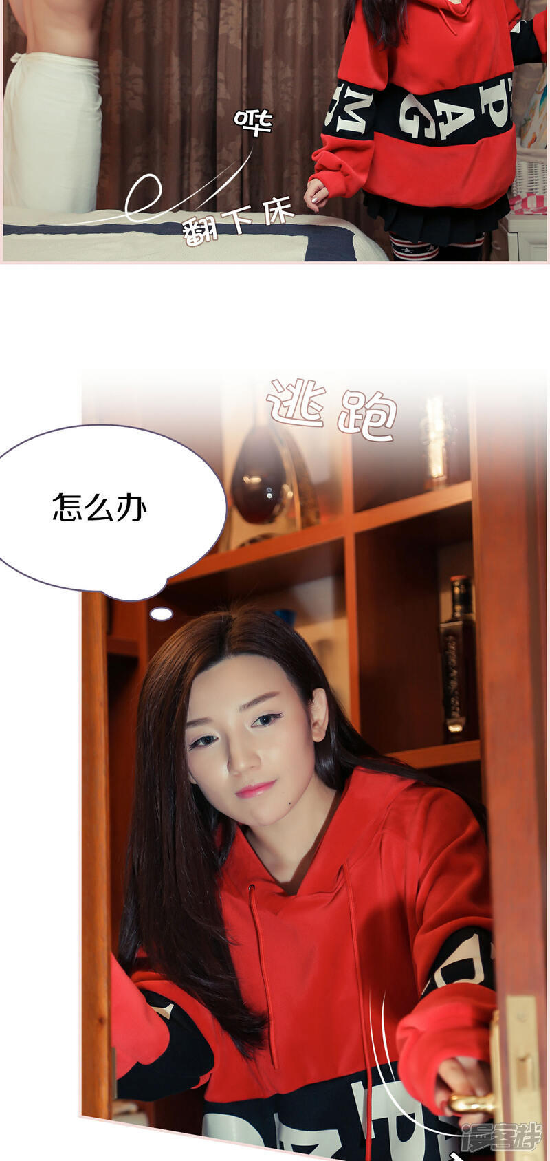 第11话-盛世甜婚-剧能玩（第14张）