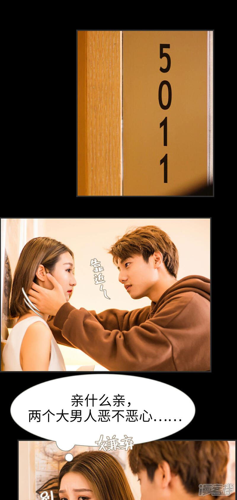 第10话-撩汉小能手-剧能玩（第11张）