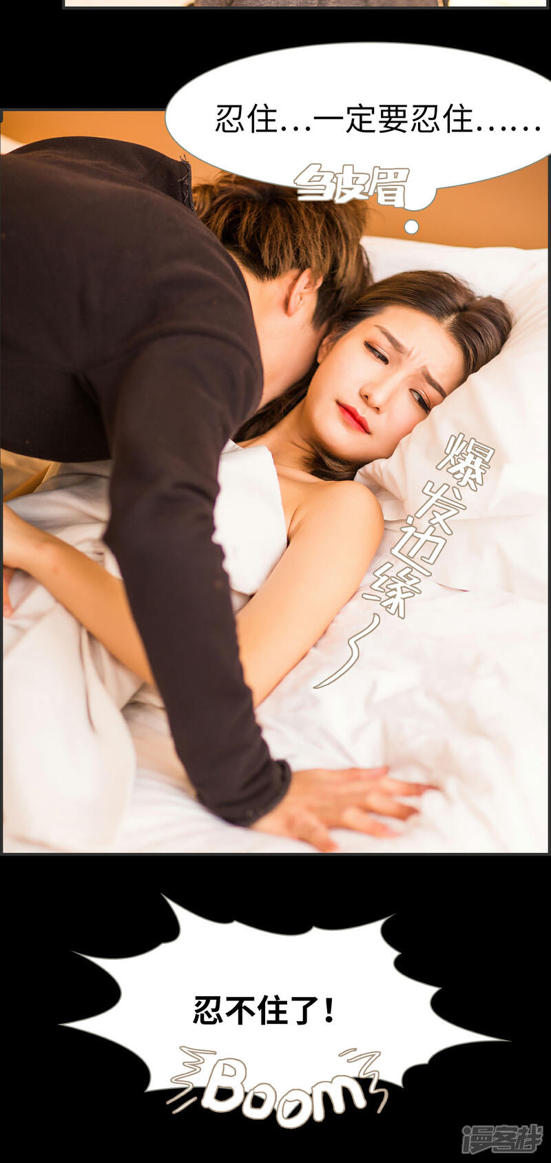 第10话-撩汉小能手-剧能玩（第16张）