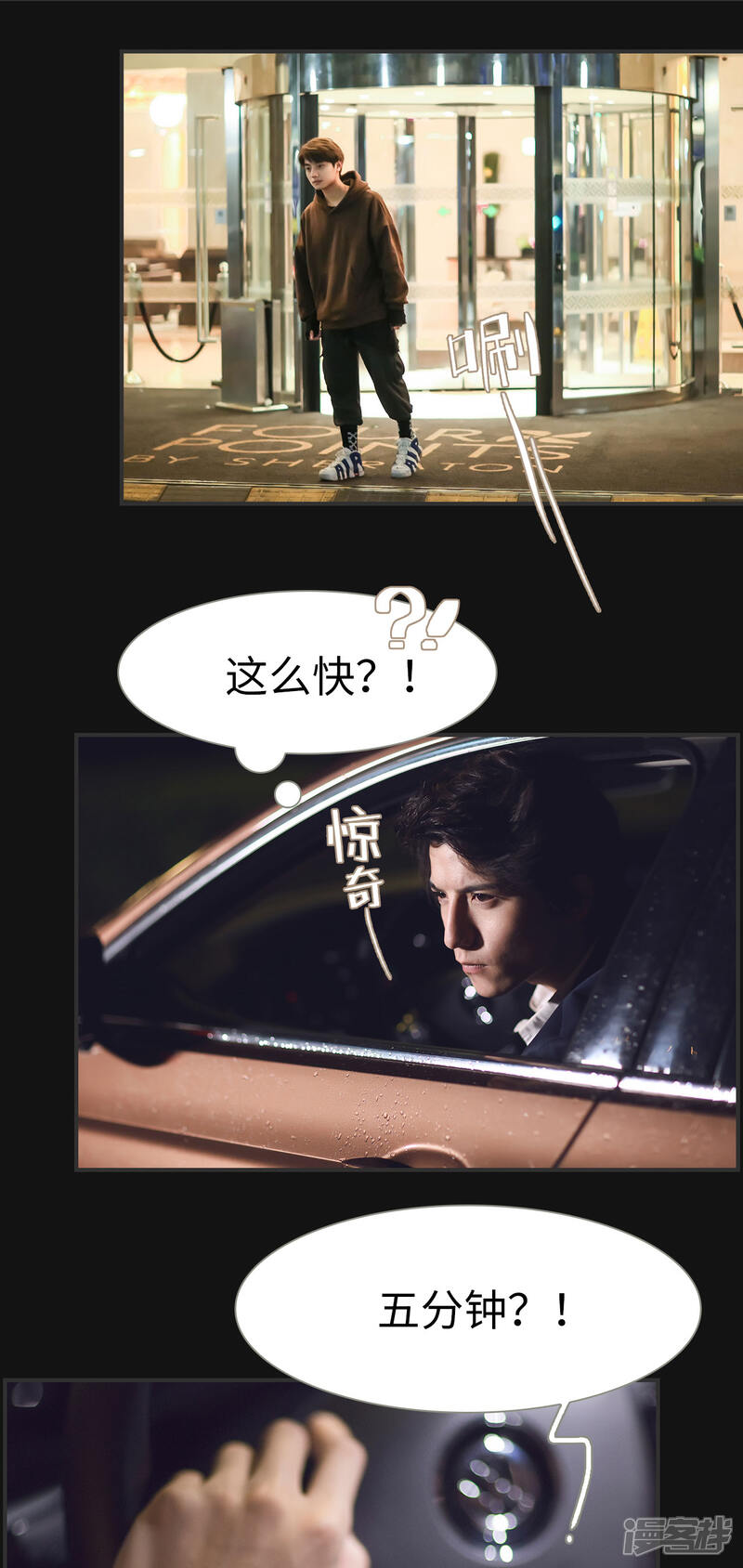 第11话-撩汉小能手-剧能玩（第7张）