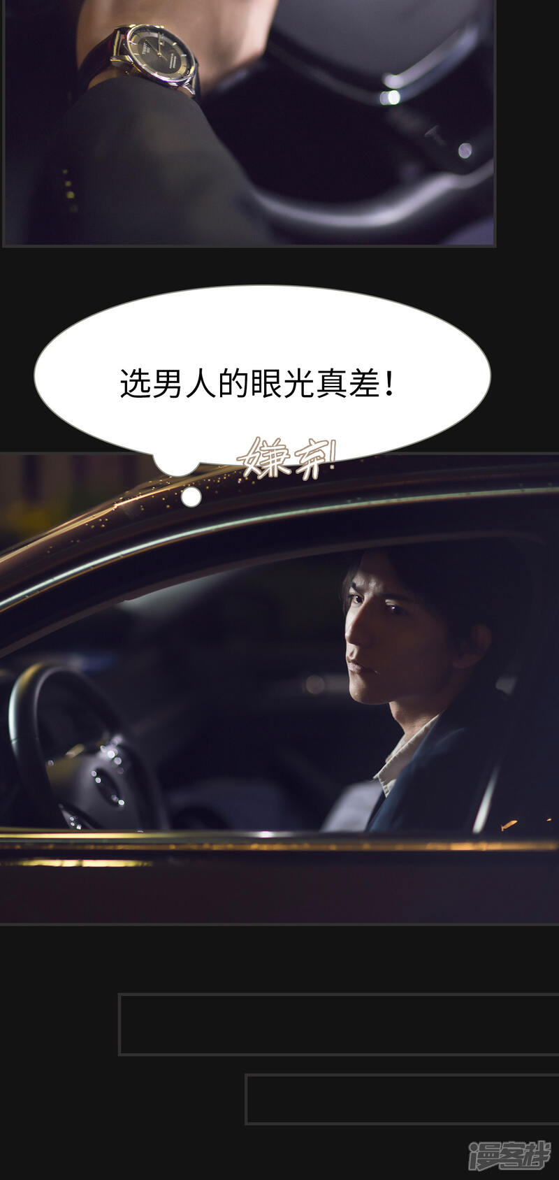 第11话-撩汉小能手-剧能玩（第8张）