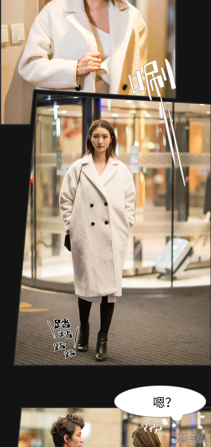 第11话-撩汉小能手-剧能玩（第10张）