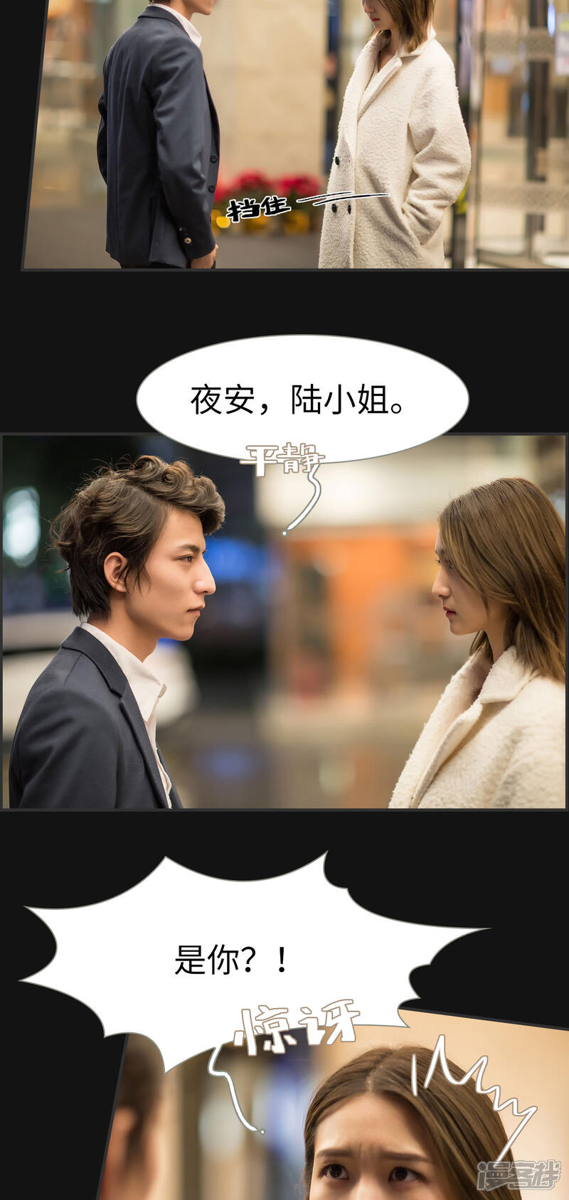 第11话-撩汉小能手-剧能玩（第11张）