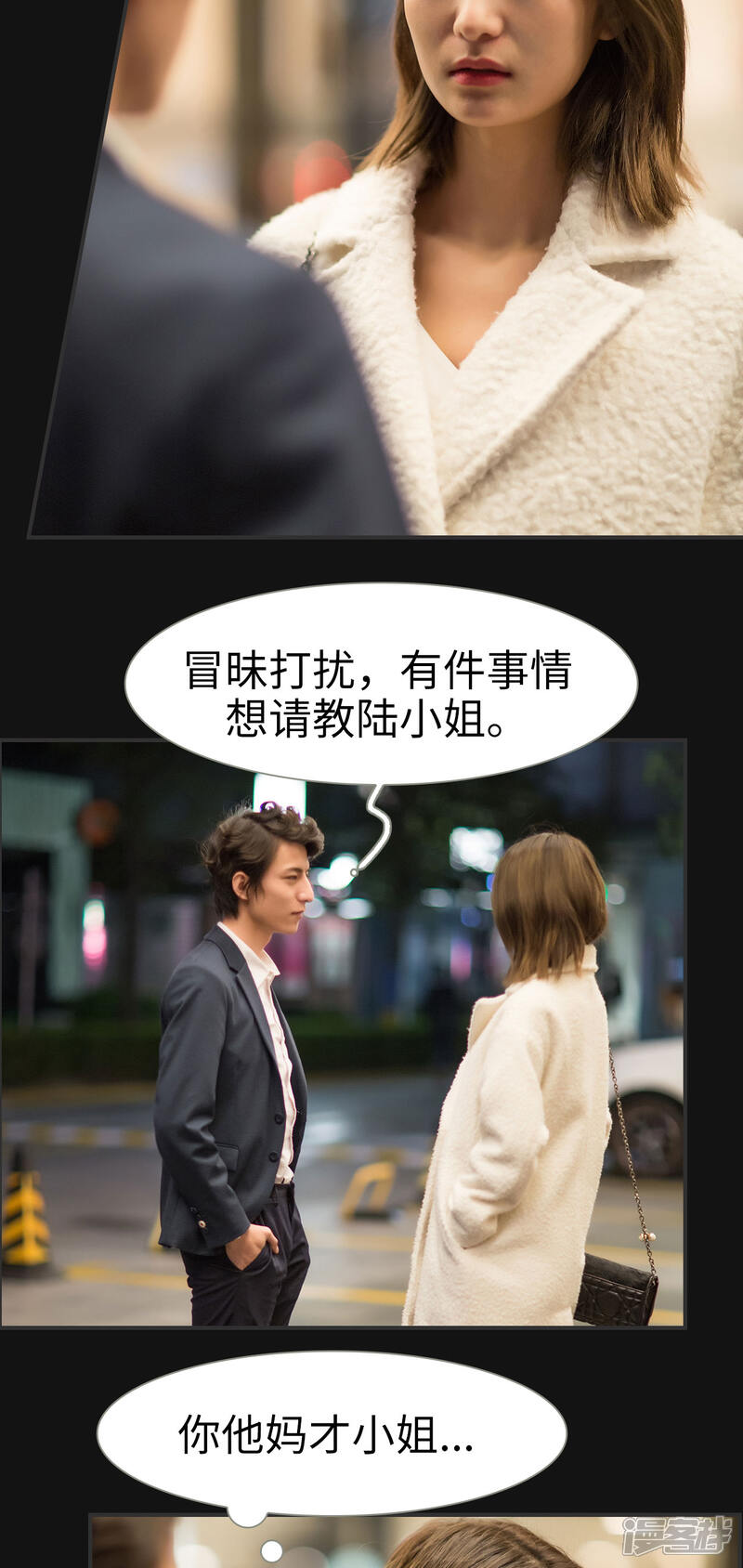 第11话-撩汉小能手-剧能玩（第12张）