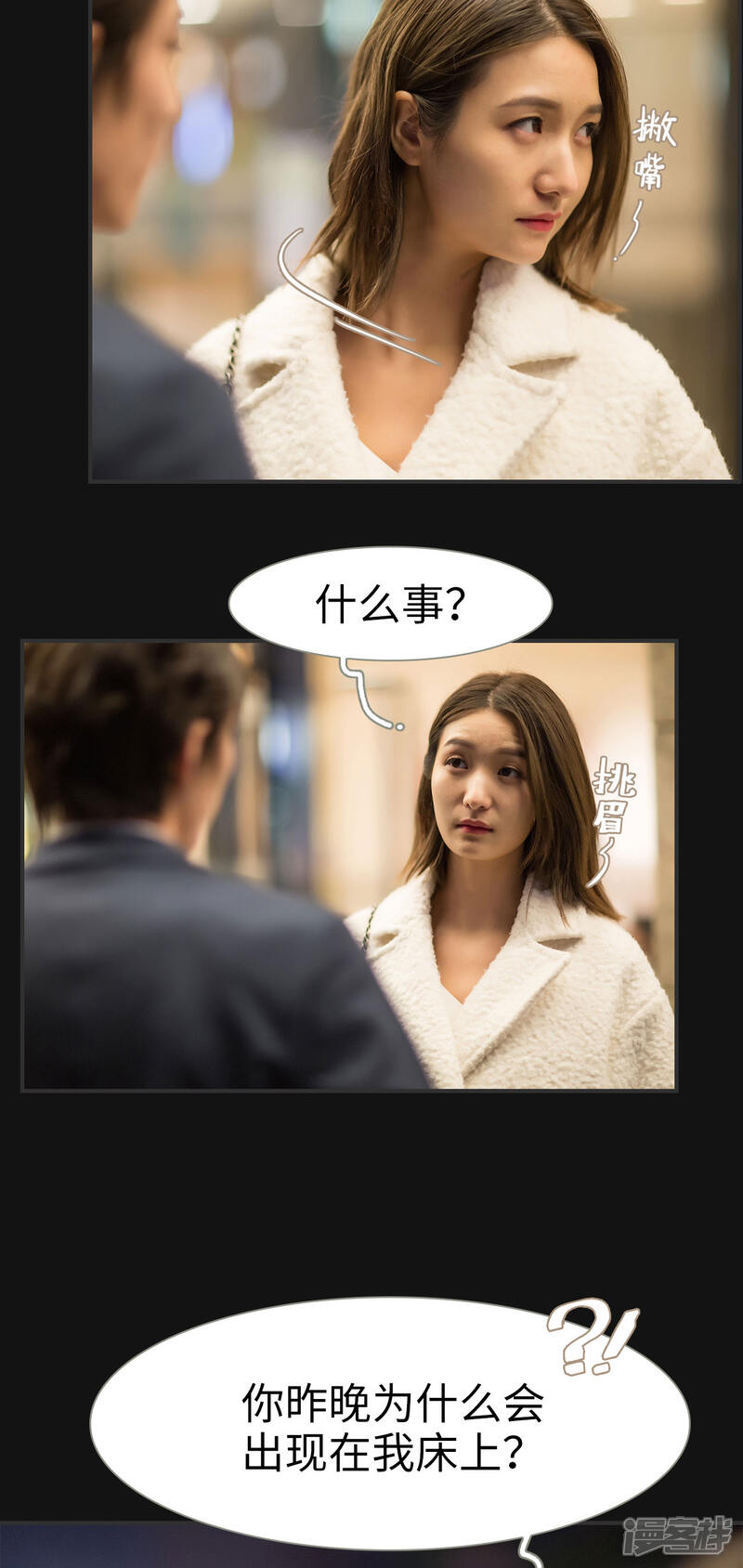 第11话-撩汉小能手-剧能玩（第13张）