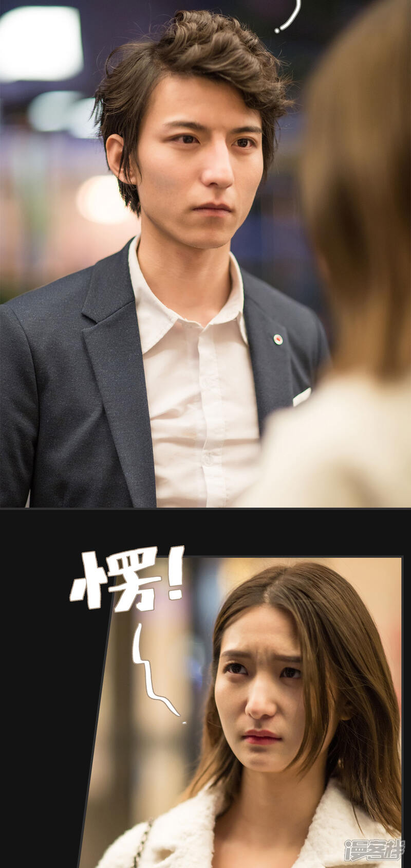 第11话-撩汉小能手-剧能玩（第14张）