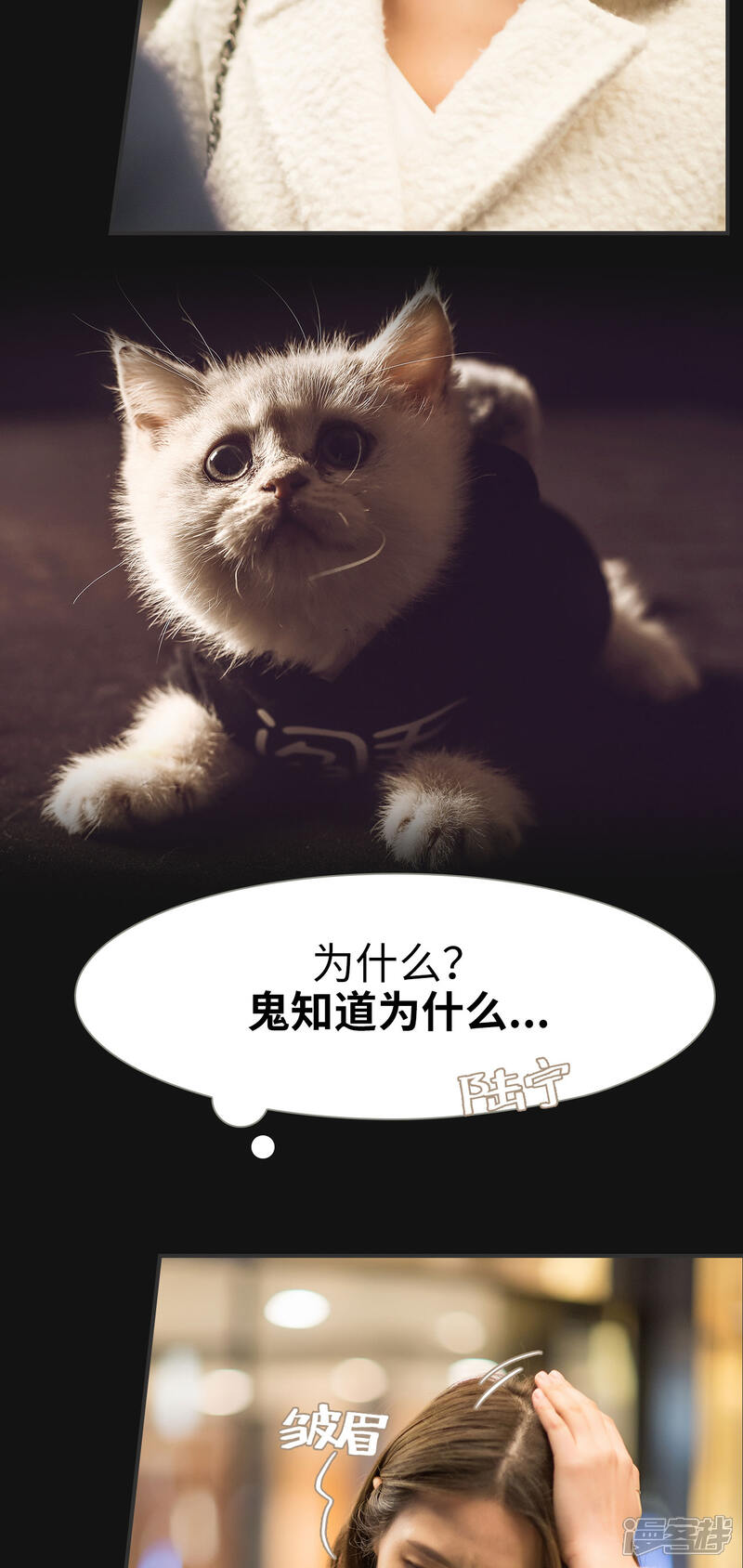 第11话-撩汉小能手-剧能玩（第15张）