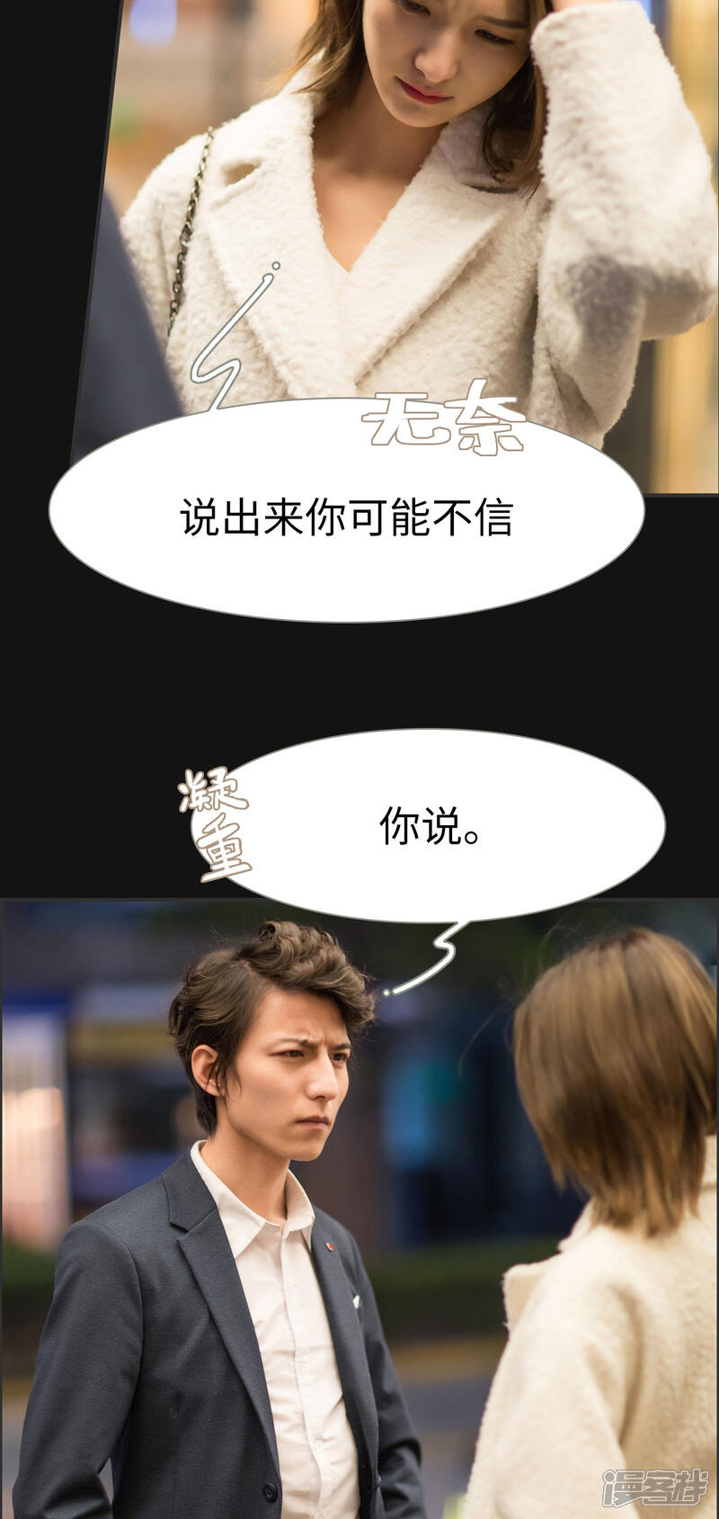 第11话-撩汉小能手-剧能玩（第16张）