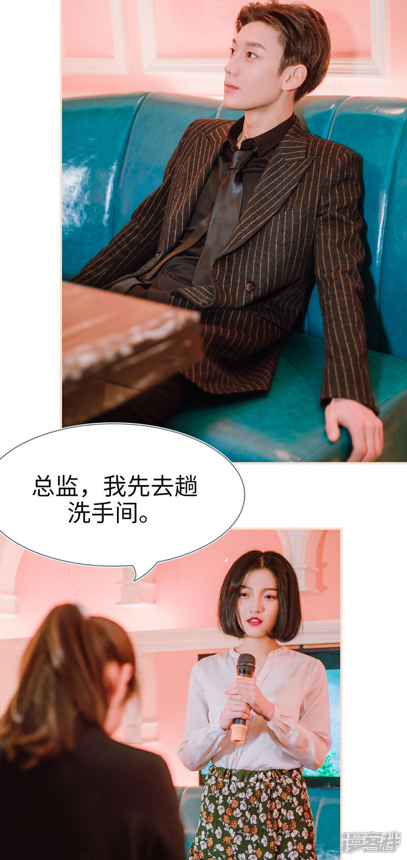 第8话-暖婚100分-剧能玩（第6张）