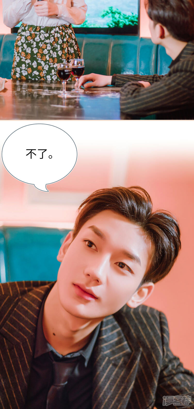 第8话-暖婚100分-剧能玩（第9张）