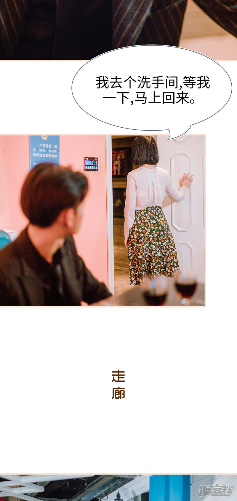 第8话-暖婚100分-剧能玩（第10张）