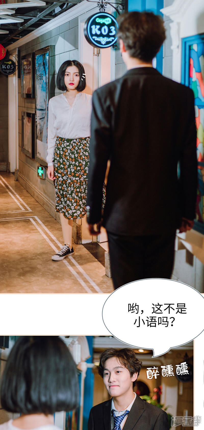 第8话-暖婚100分-剧能玩（第11张）