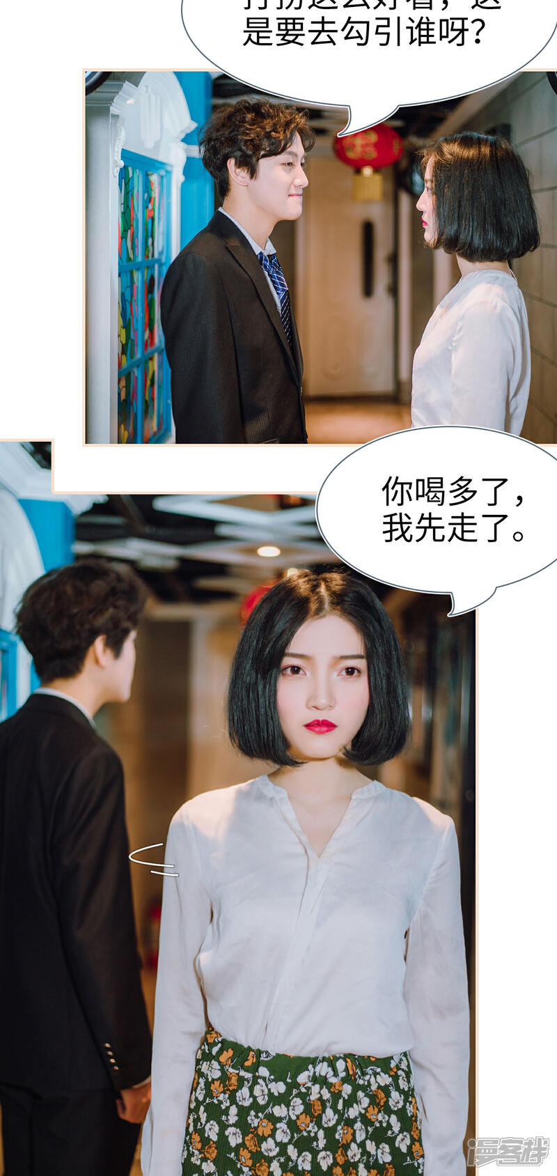 第8话-暖婚100分-剧能玩（第13张）