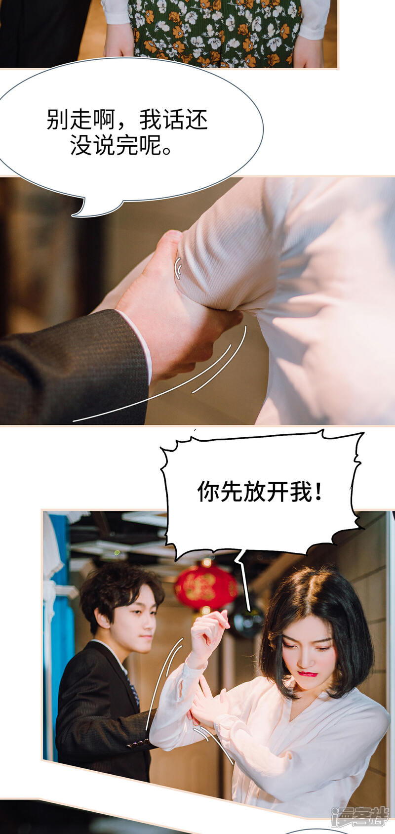 第8话-暖婚100分-剧能玩（第14张）