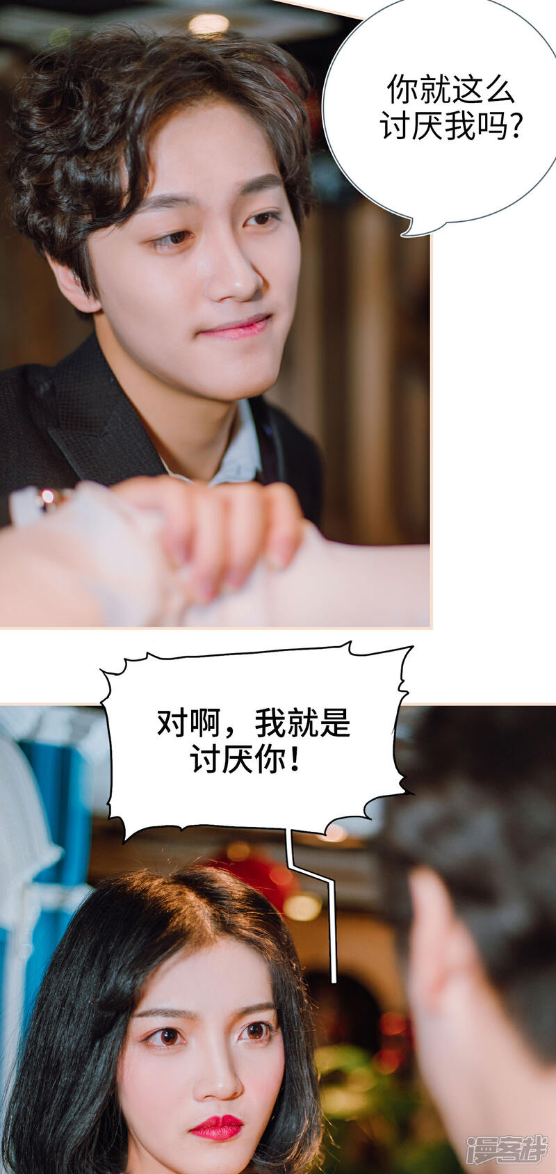 第8话-暖婚100分-剧能玩（第15张）