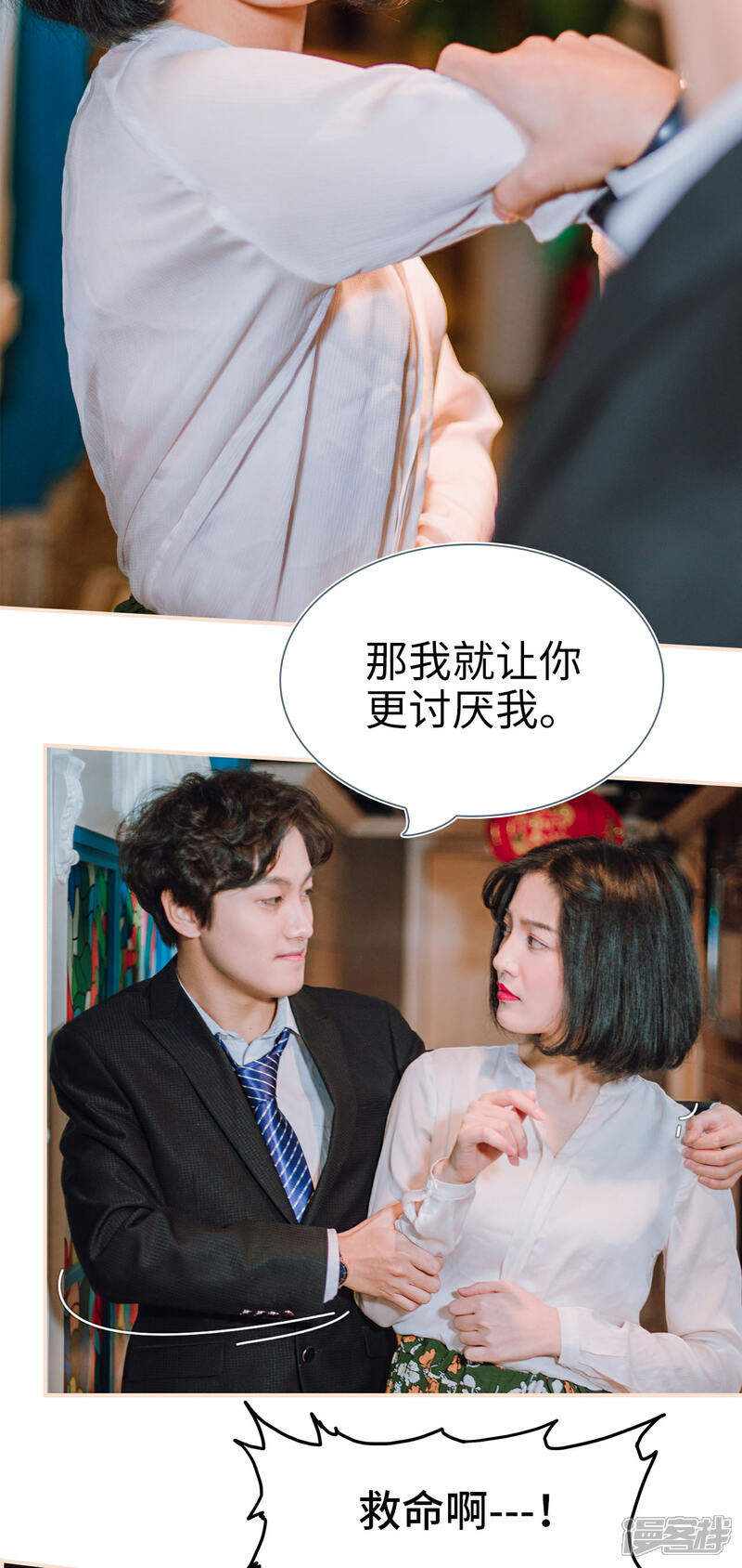 第8话-暖婚100分-剧能玩（第16张）