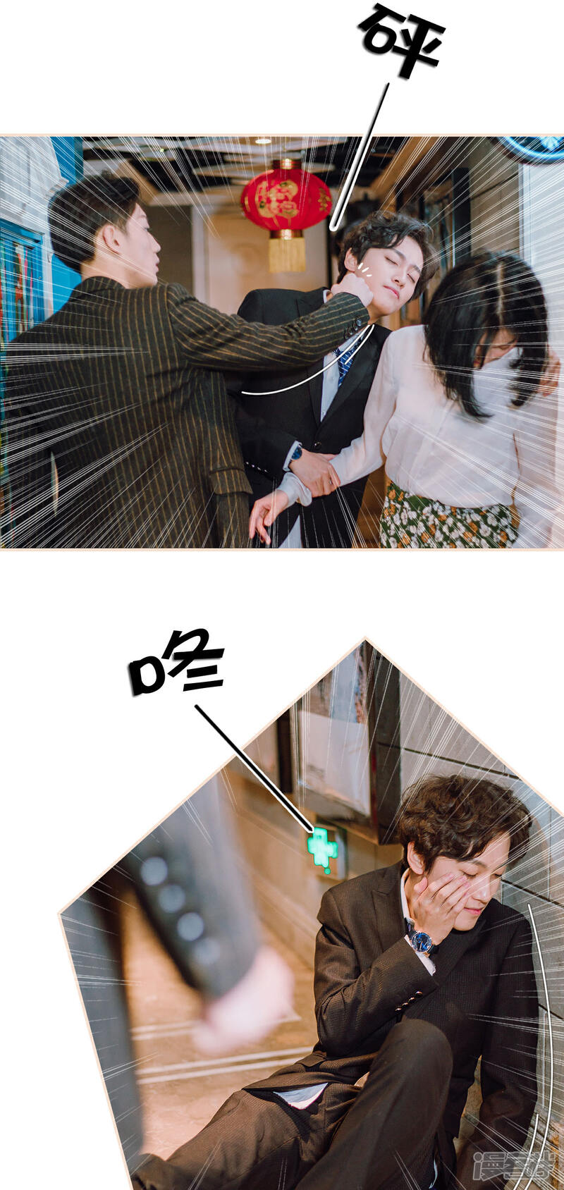 第8话-暖婚100分-剧能玩（第18张）