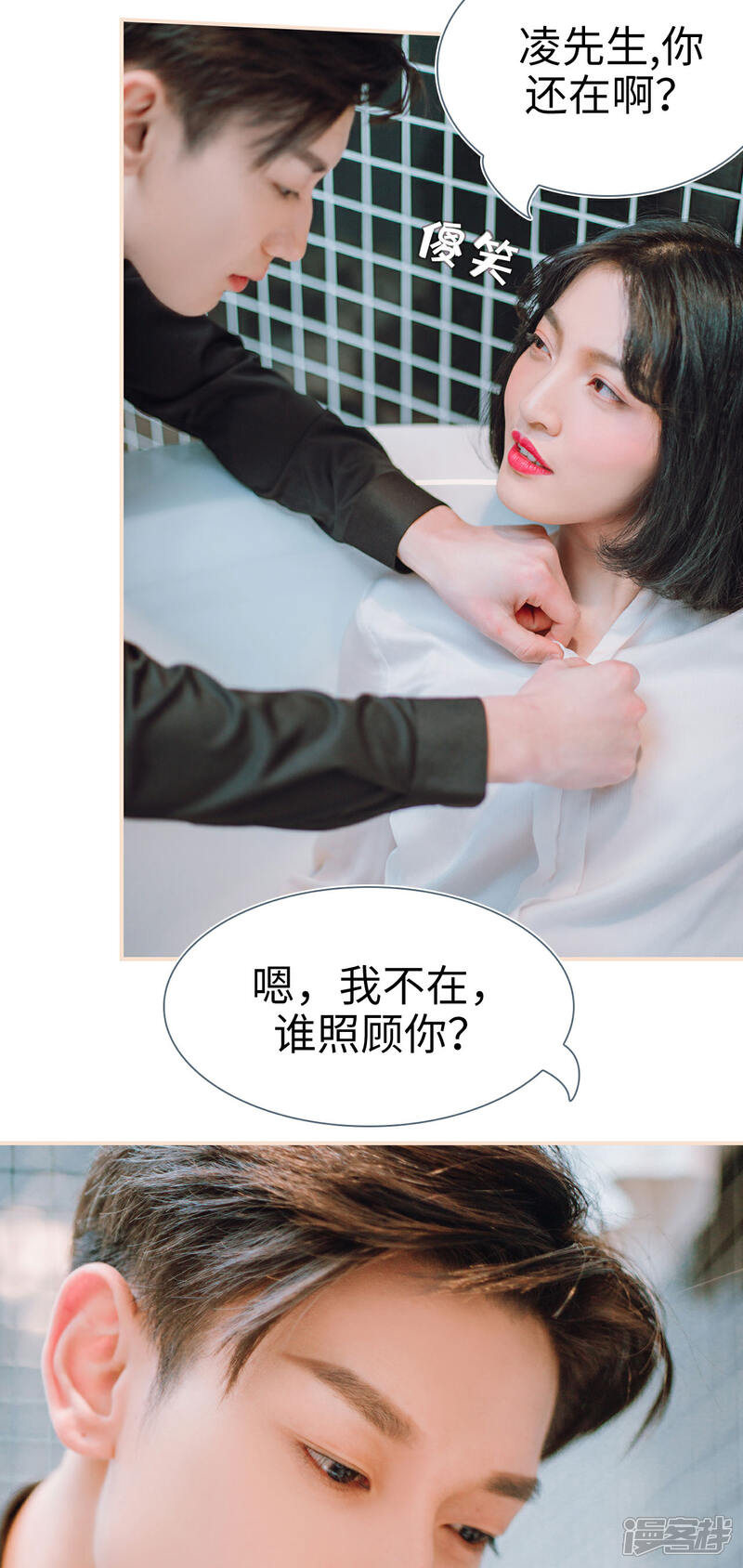 第9话-暖婚100分-剧能玩（第10张）