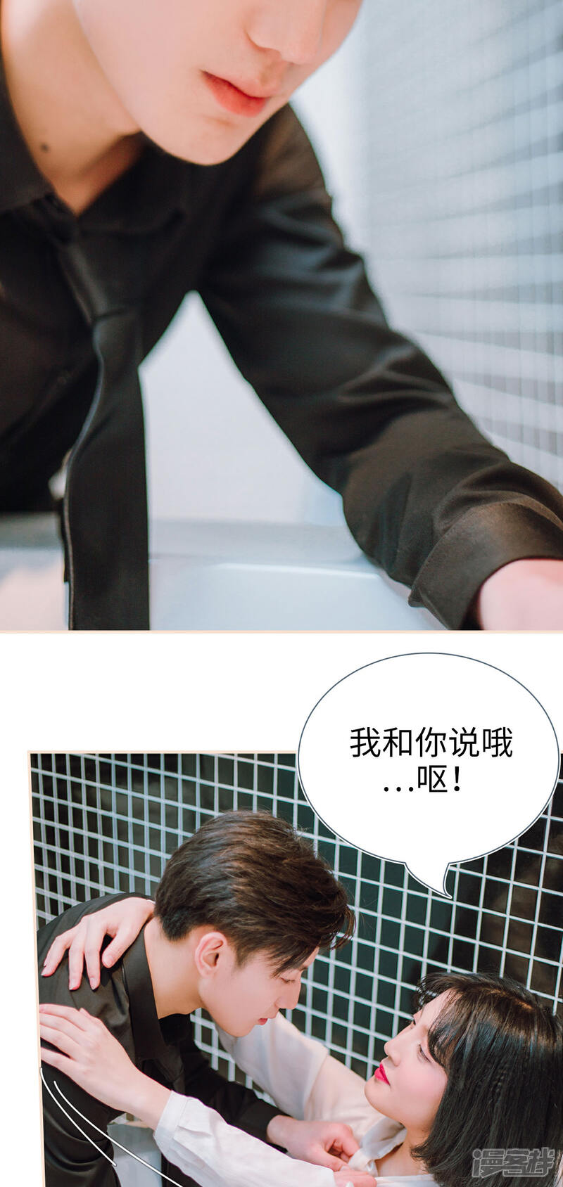 第9话-暖婚100分-剧能玩（第11张）