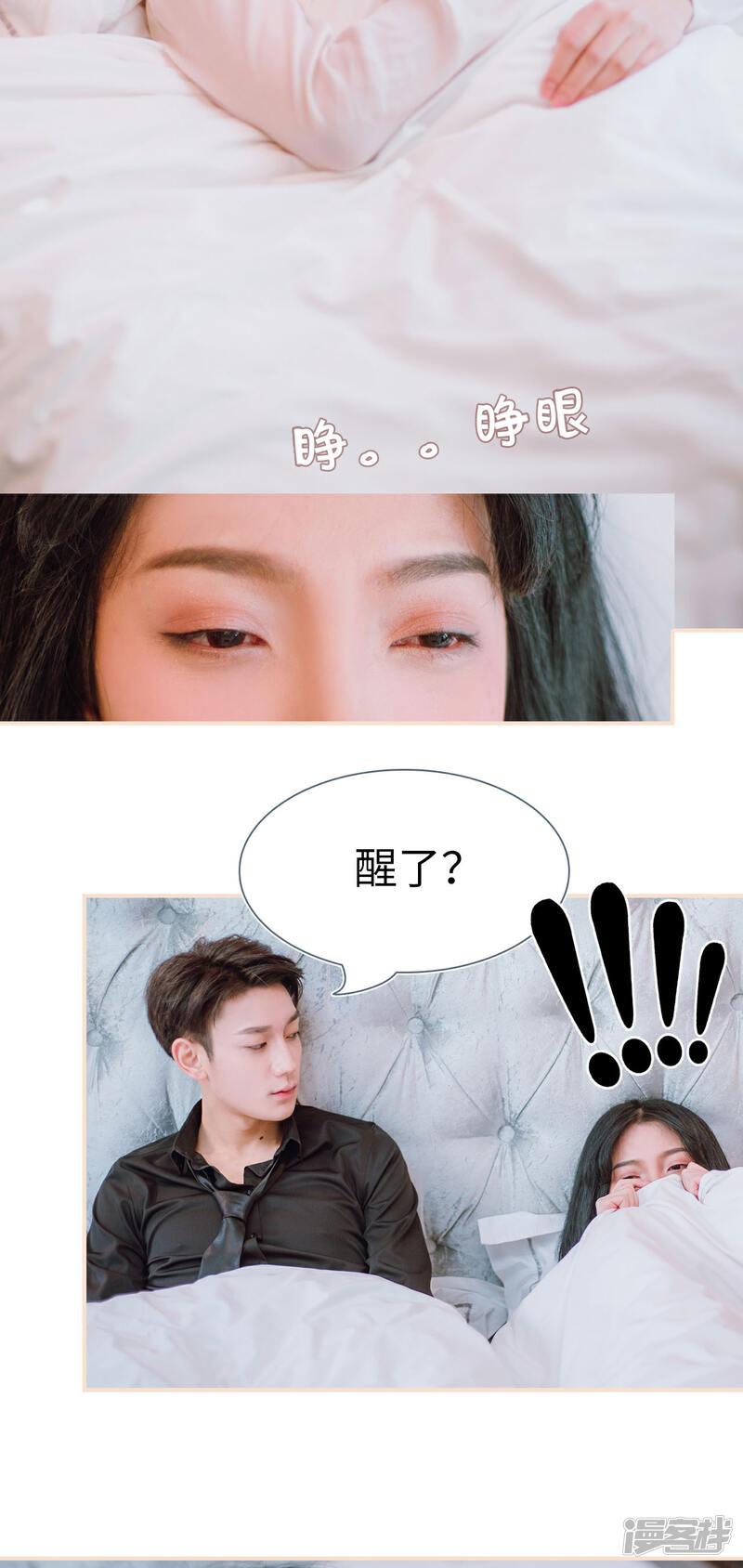 第9话-暖婚100分-剧能玩（第15张）