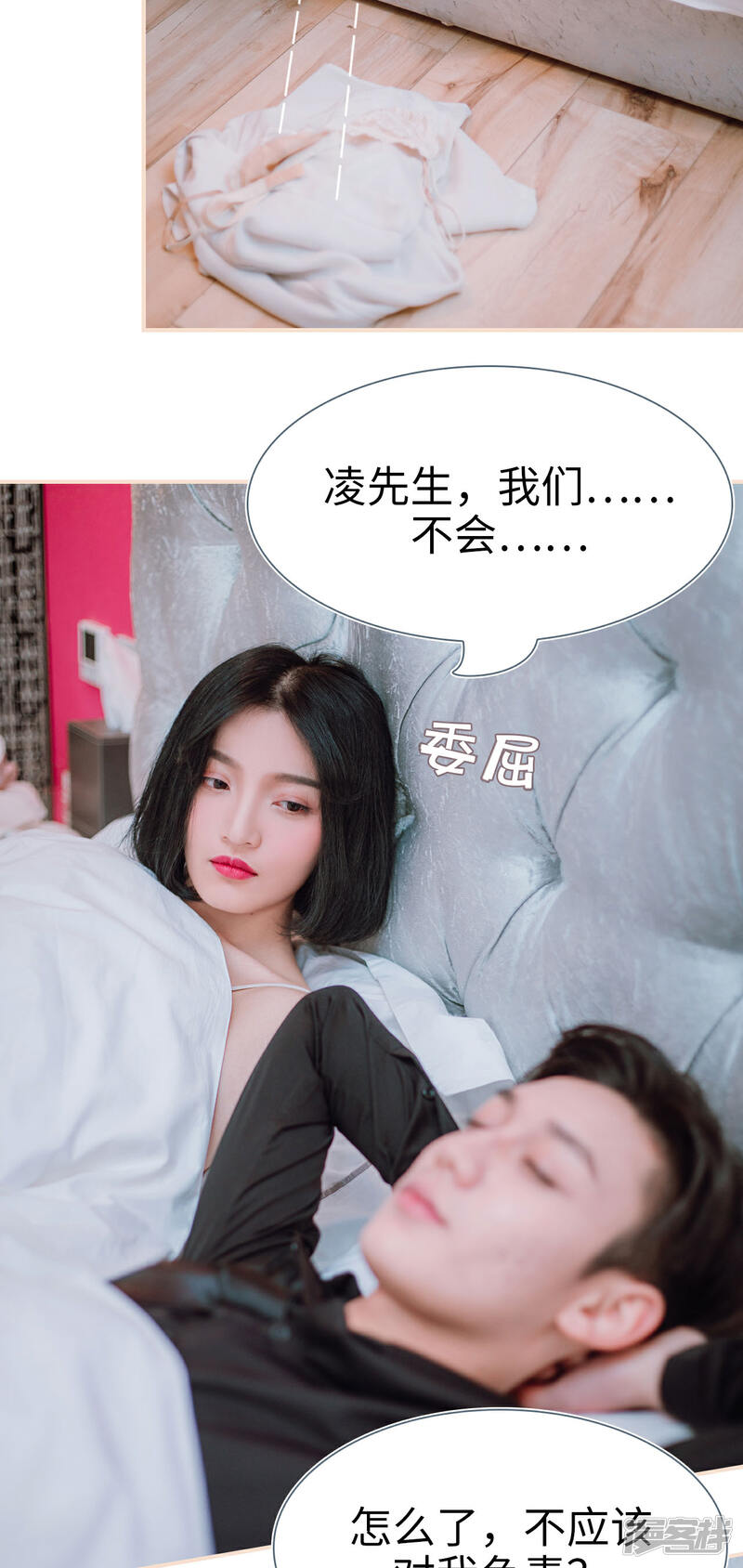 第9话-暖婚100分-剧能玩（第17张）