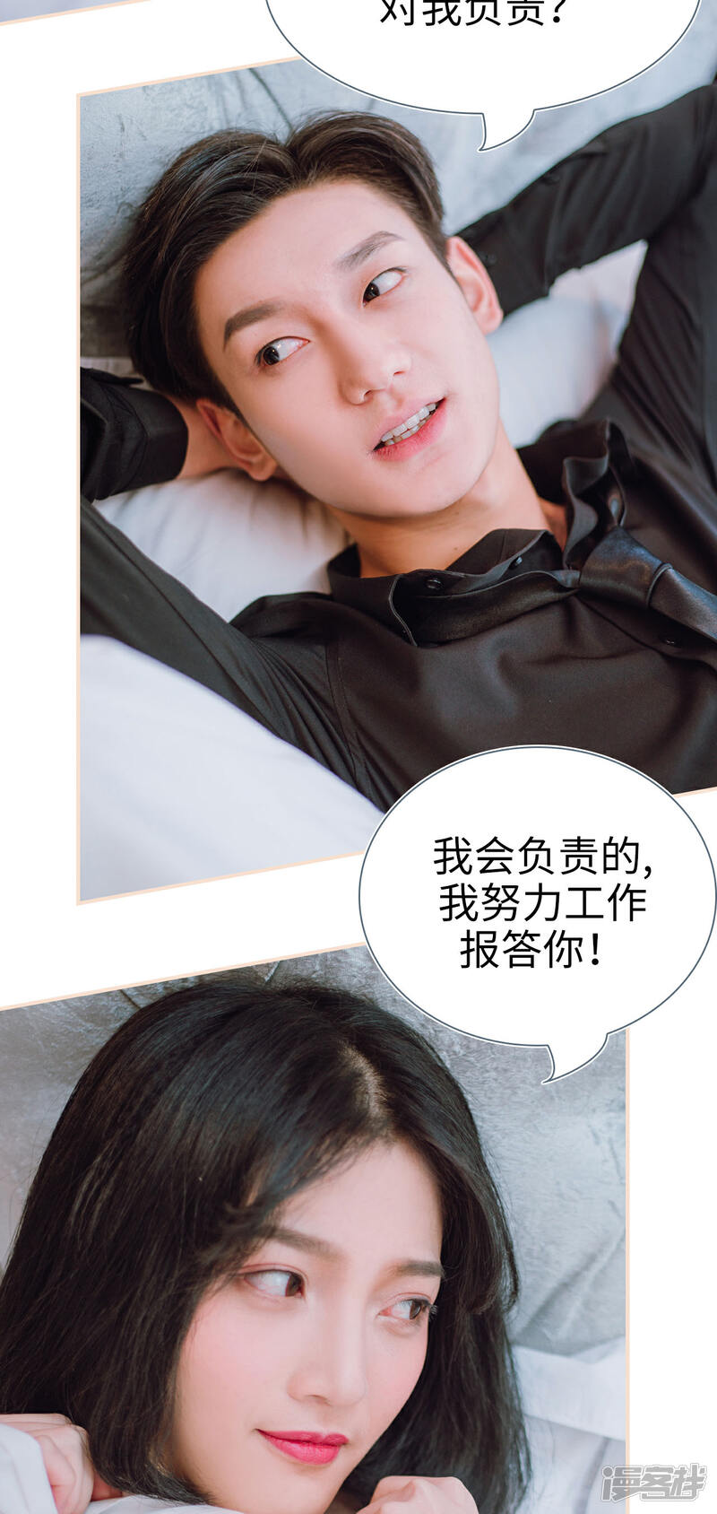 第9话-暖婚100分-剧能玩（第18张）