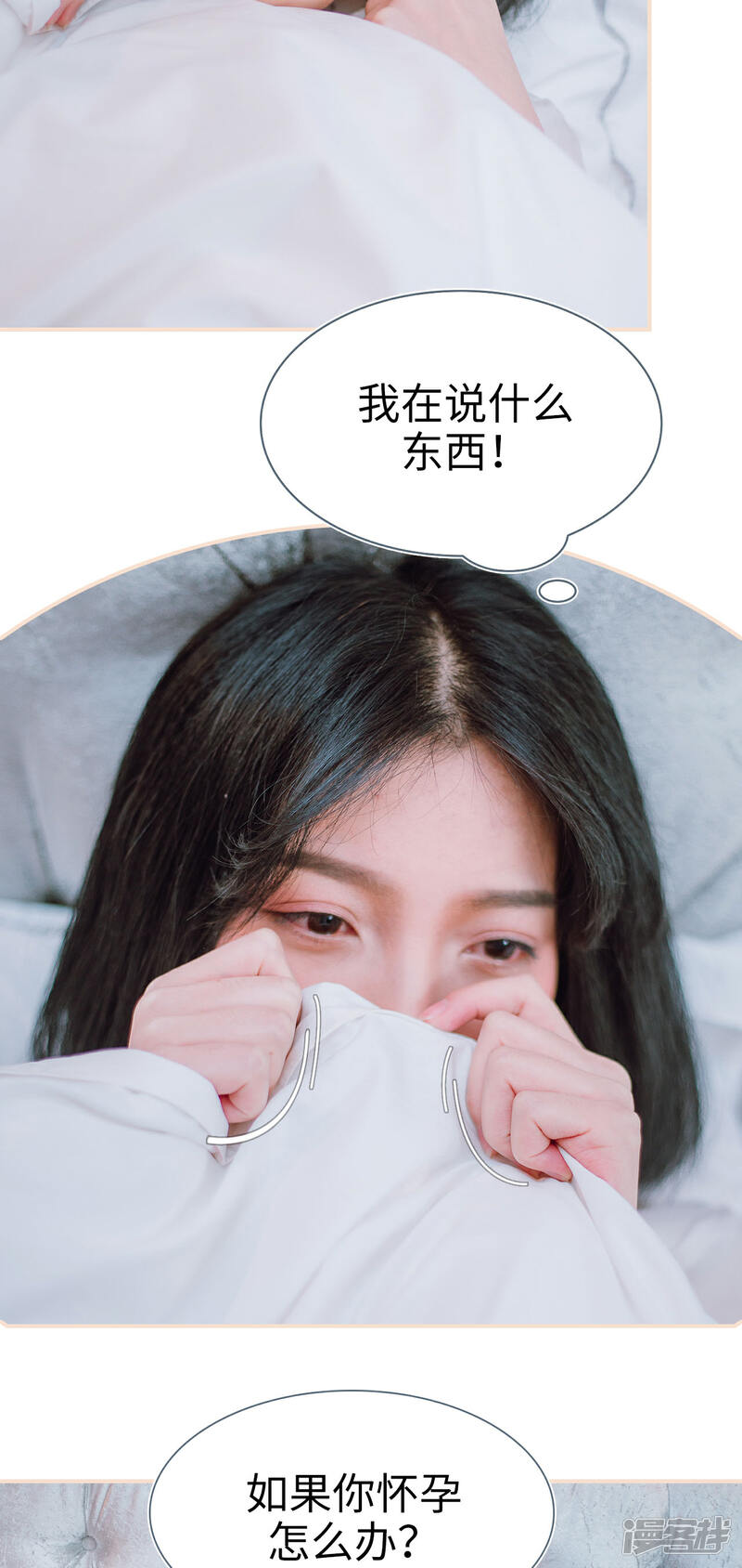 第9话-暖婚100分-剧能玩（第19张）