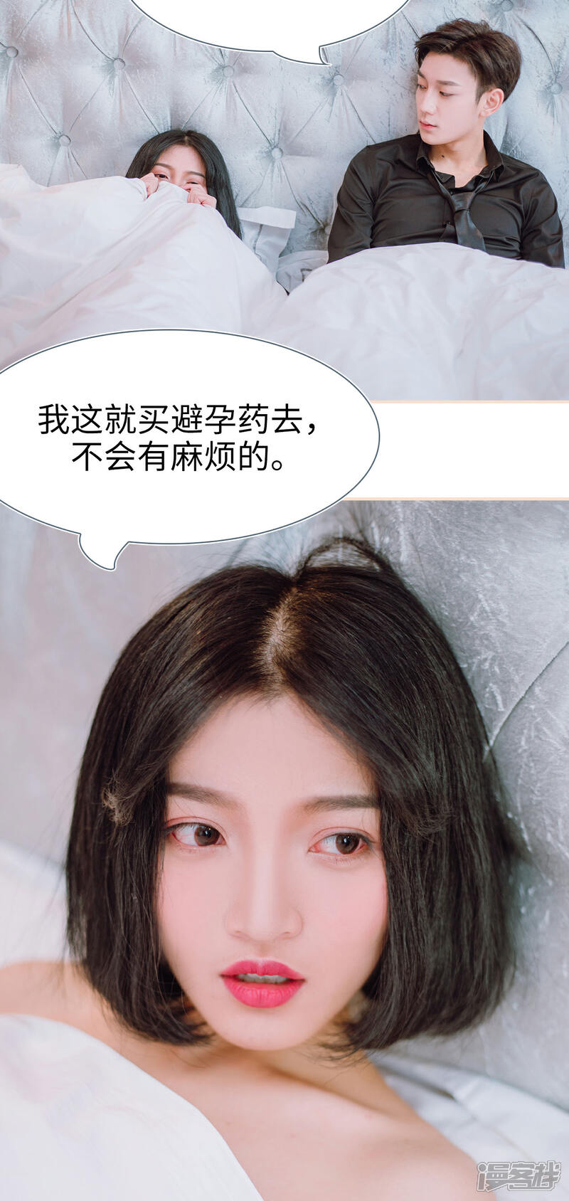 第9话-暖婚100分-剧能玩（第20张）