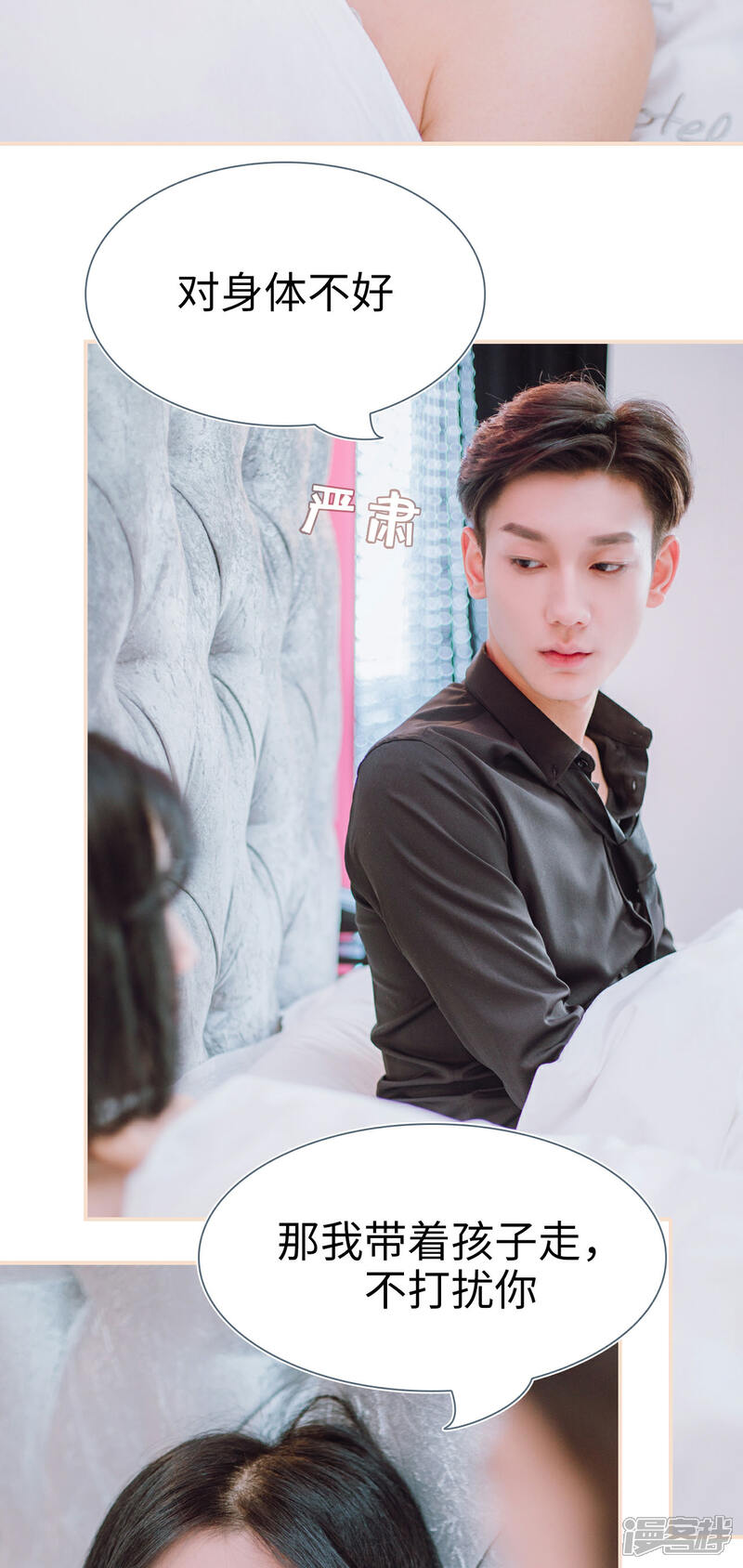 第9话-暖婚100分-剧能玩（第21张）