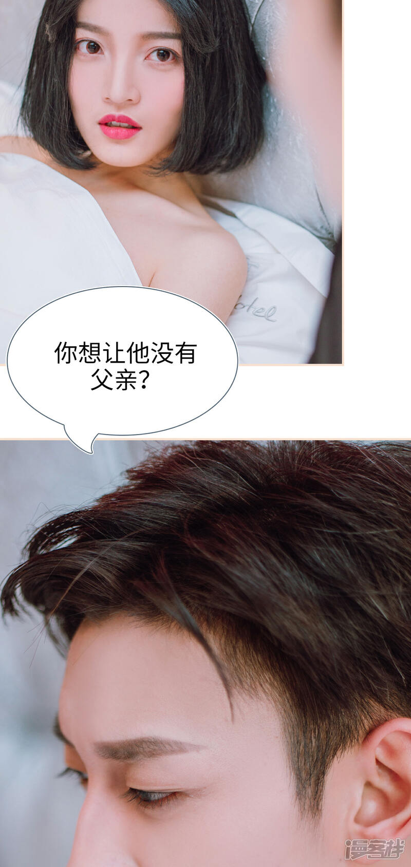 第9话-暖婚100分-剧能玩（第22张）