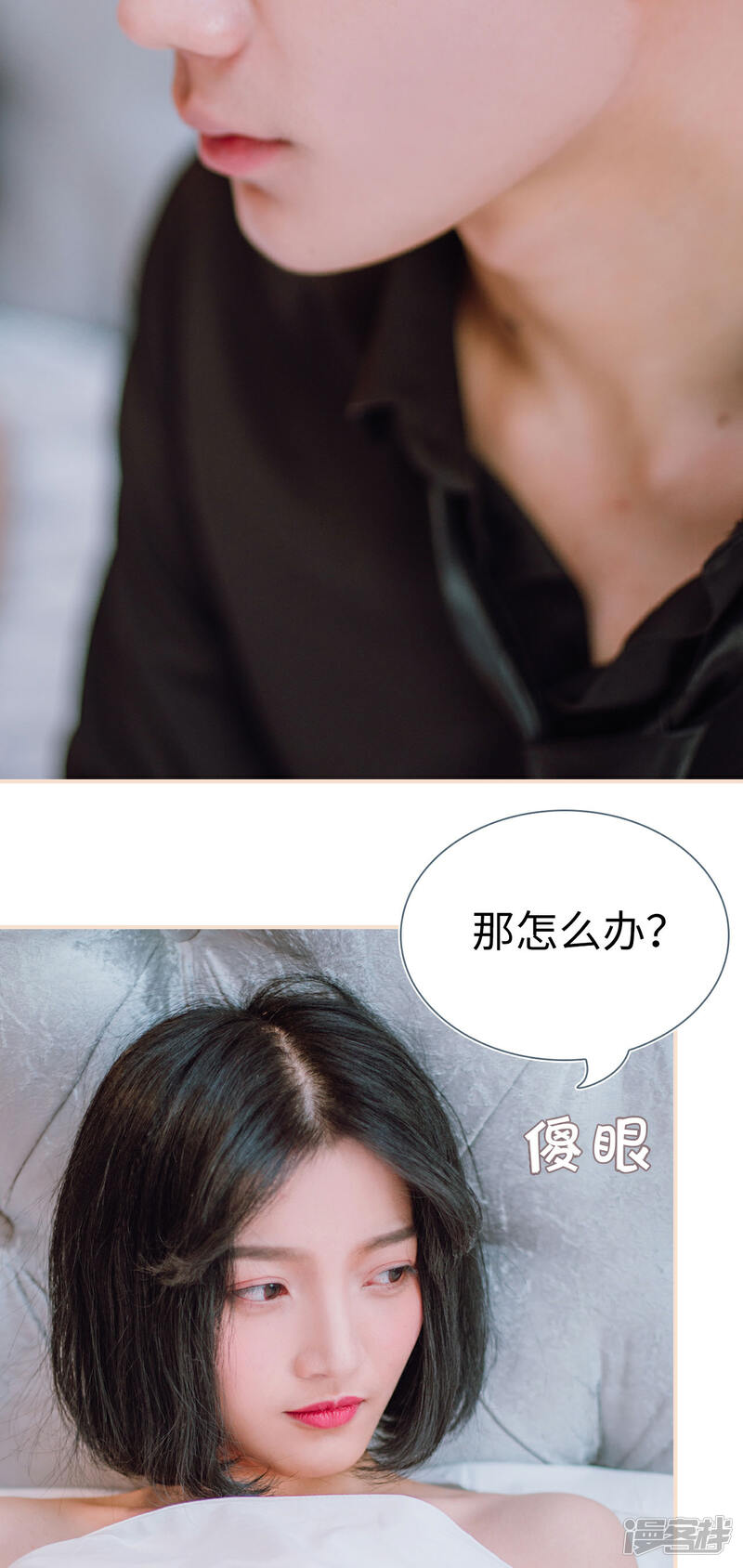 第9话-暖婚100分-剧能玩（第23张）