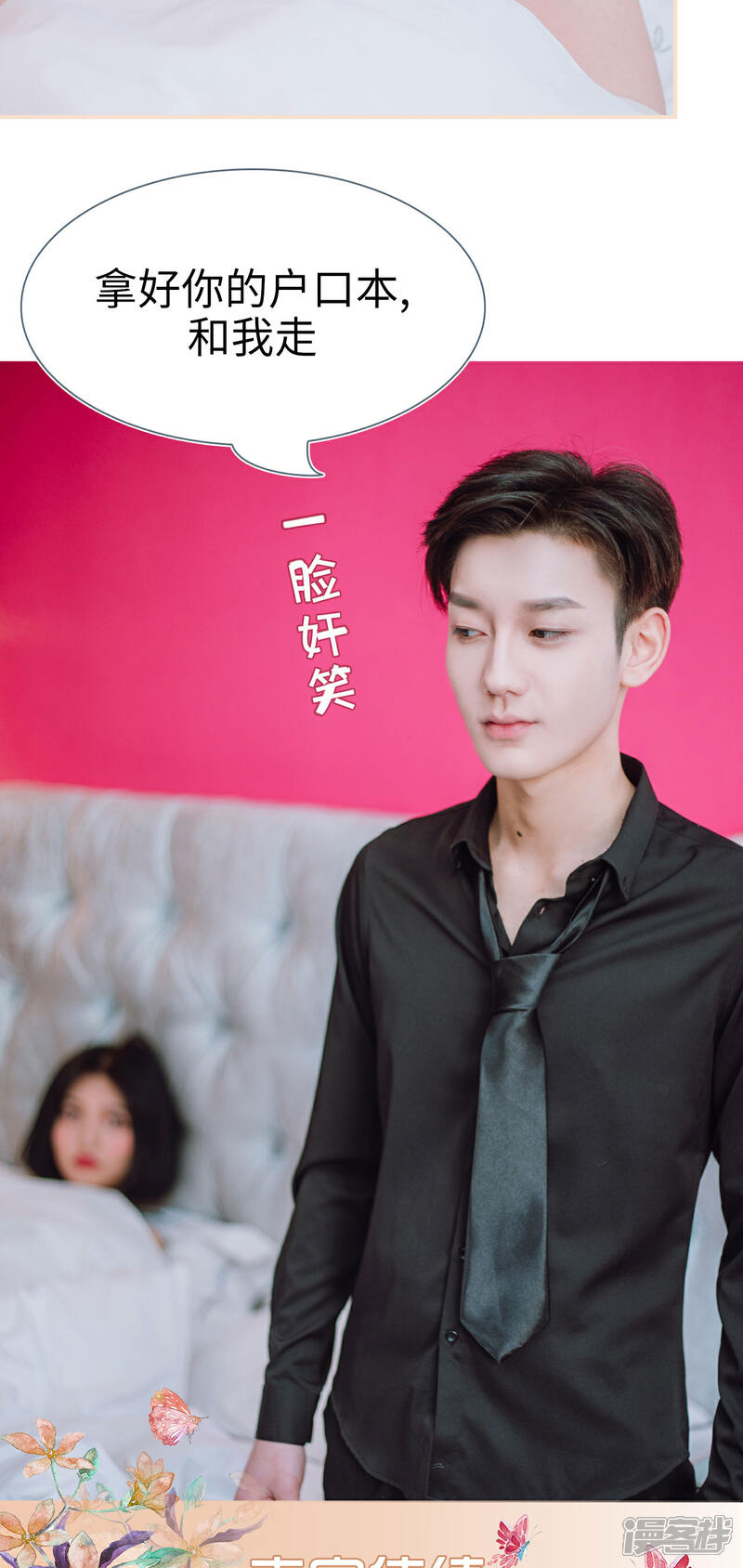 第9话-暖婚100分-剧能玩（第24张）