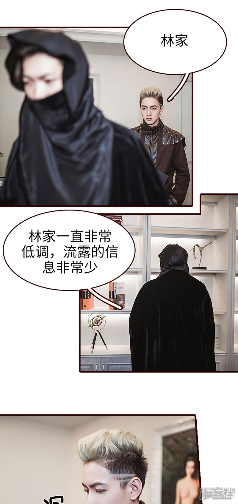 第9话-bloody-lips 血契-剧能玩（第11张）