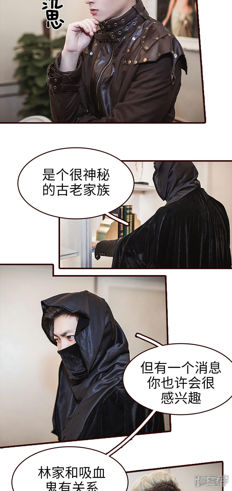 第9话-bloody-lips 血契-剧能玩（第12张）