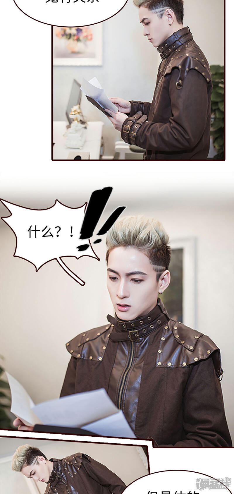 第9话-bloody-lips 血契-剧能玩（第13张）