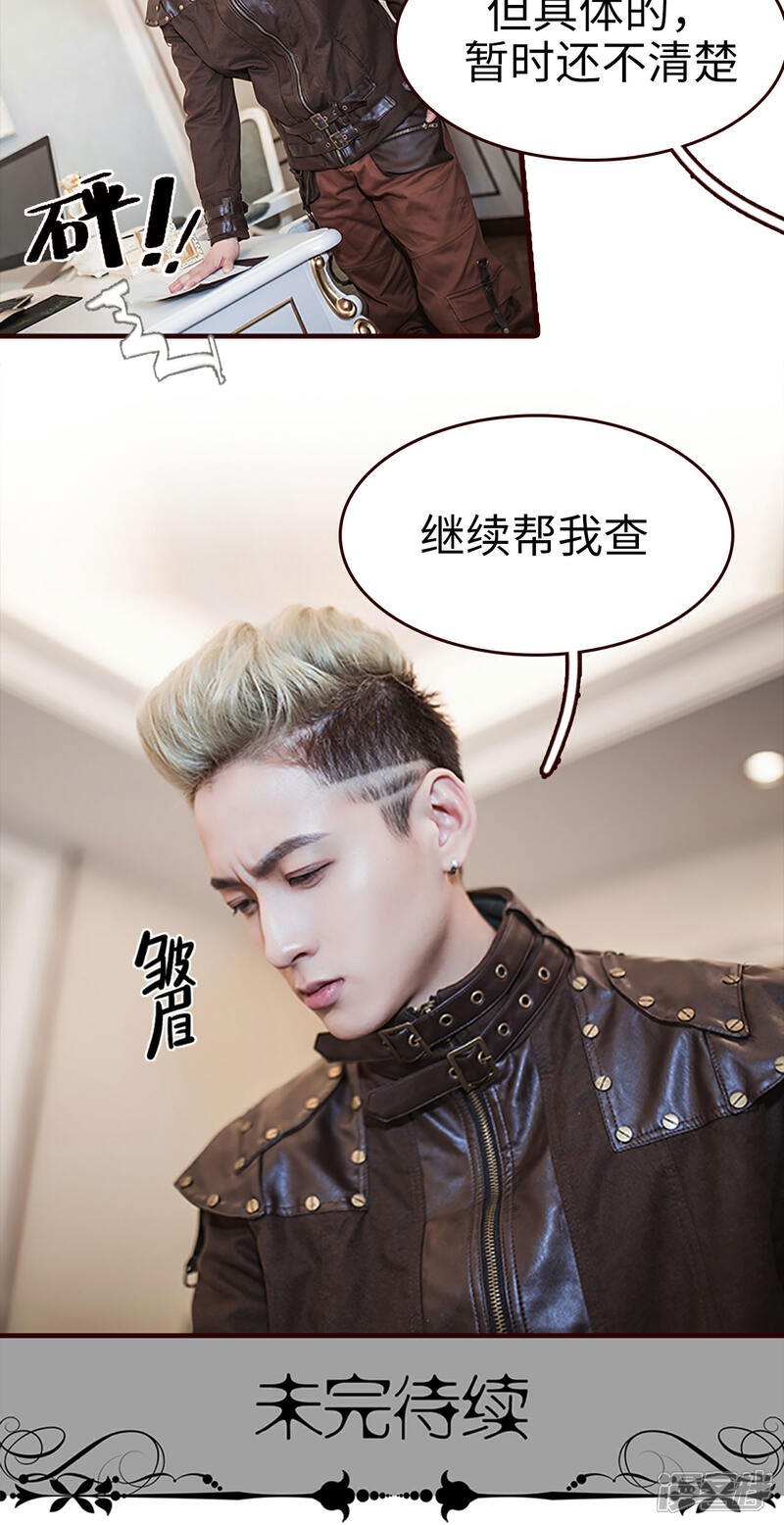 第9话-bloody-lips 血契-剧能玩（第14张）