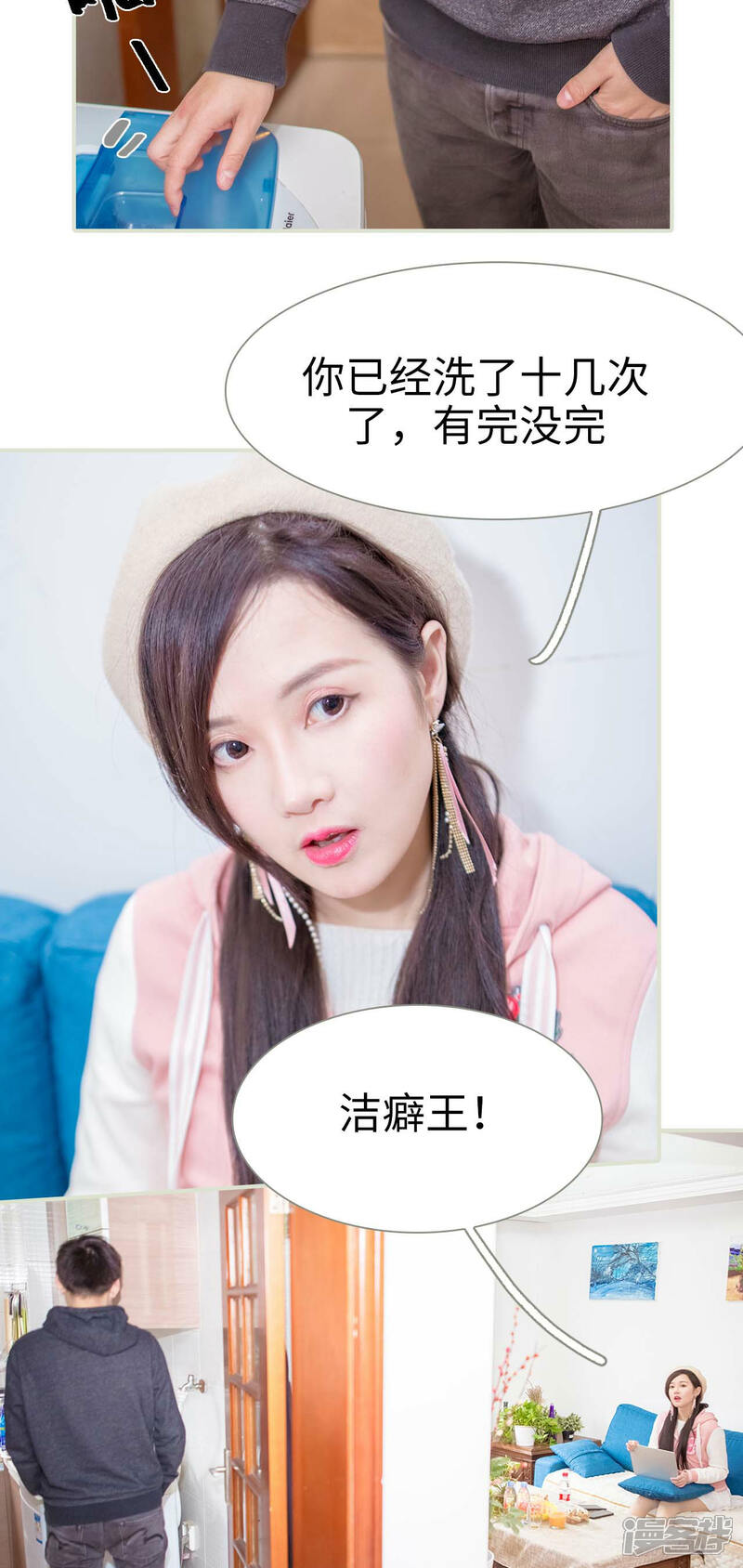 第8话-早安继承者-剧能玩（第3张）