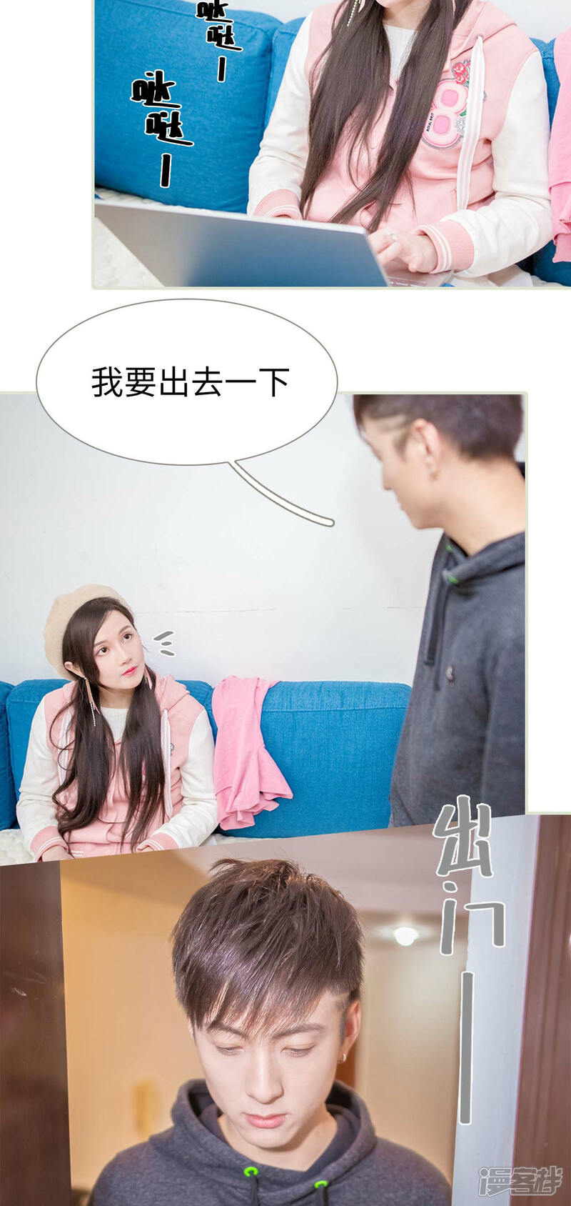 第8话-早安继承者-剧能玩（第6张）