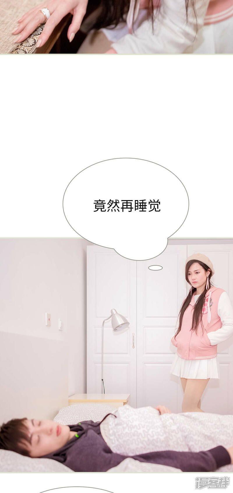 第9话-早安继承者-剧能玩（第15张）