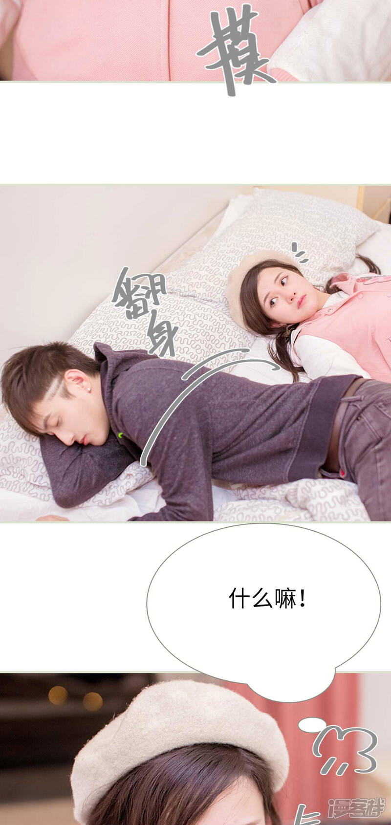 第9话-早安继承者-剧能玩（第19张）