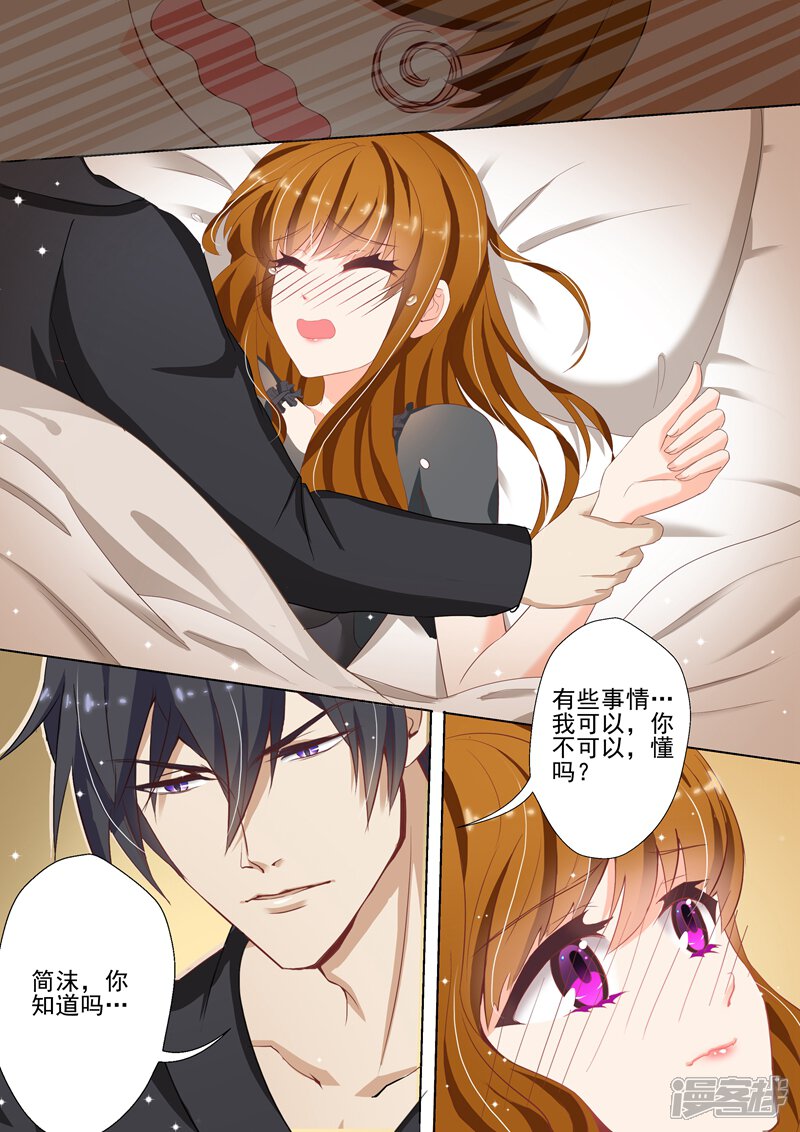 豪门天价前妻漫画 第32话 他的温柔是双刃剑 - 漫客栈