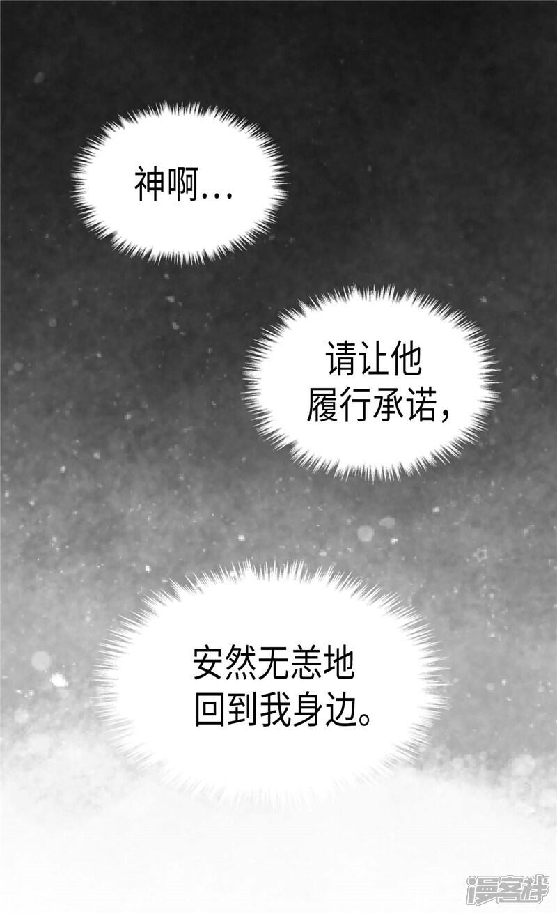 【异世界皇妃】漫画-（第112话 遇袭）章节漫画下拉式图片-第4张图片
