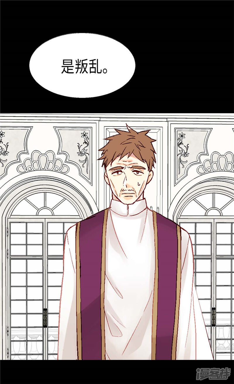 【异世界皇妃】漫画-（第112话 遇袭）章节漫画下拉式图片-第7张图片