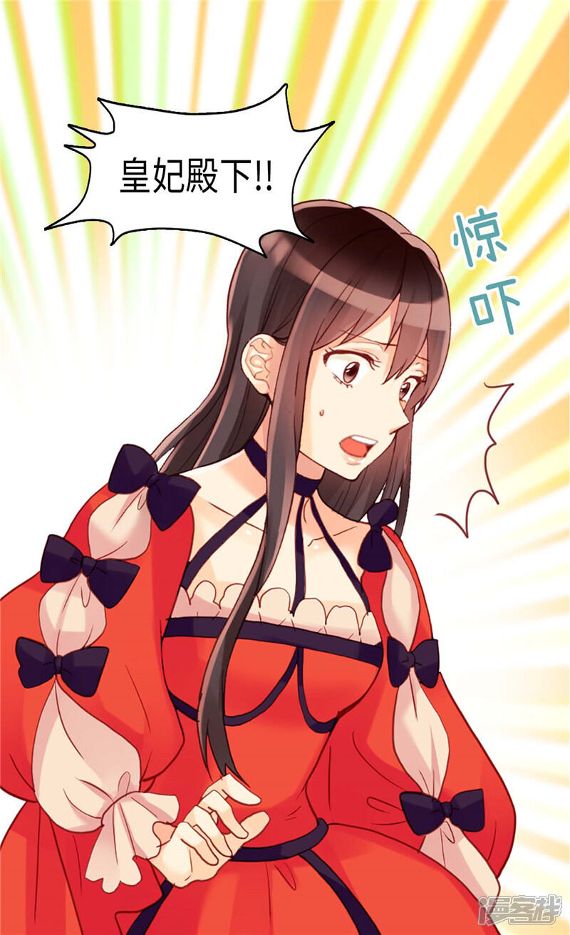 【异世界皇妃】漫画-（第112话 遇袭）章节漫画下拉式图片-第16张图片